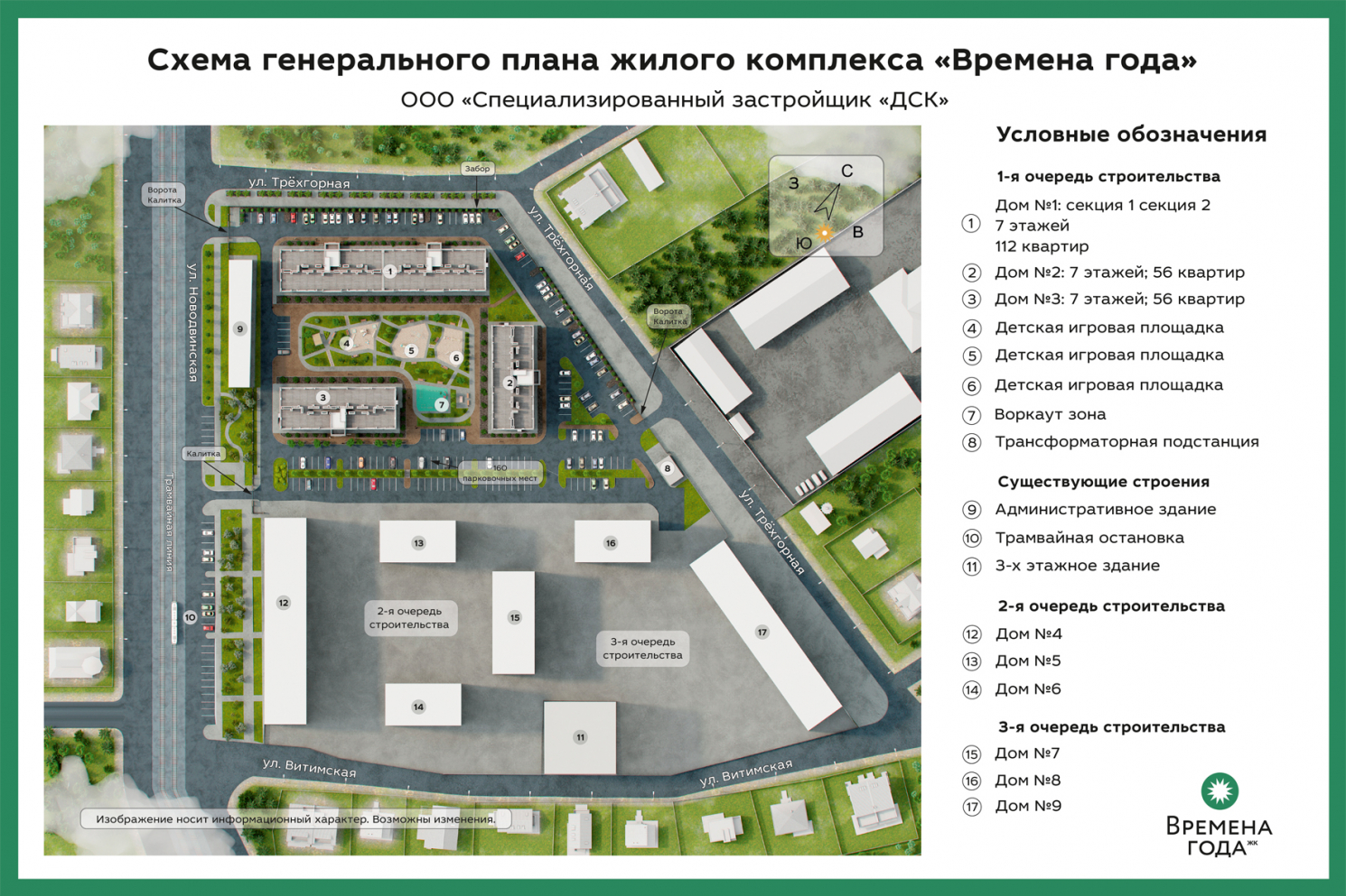 Фотографии жилого комплекса «Времена года» в Дзержинском районе Волгоград